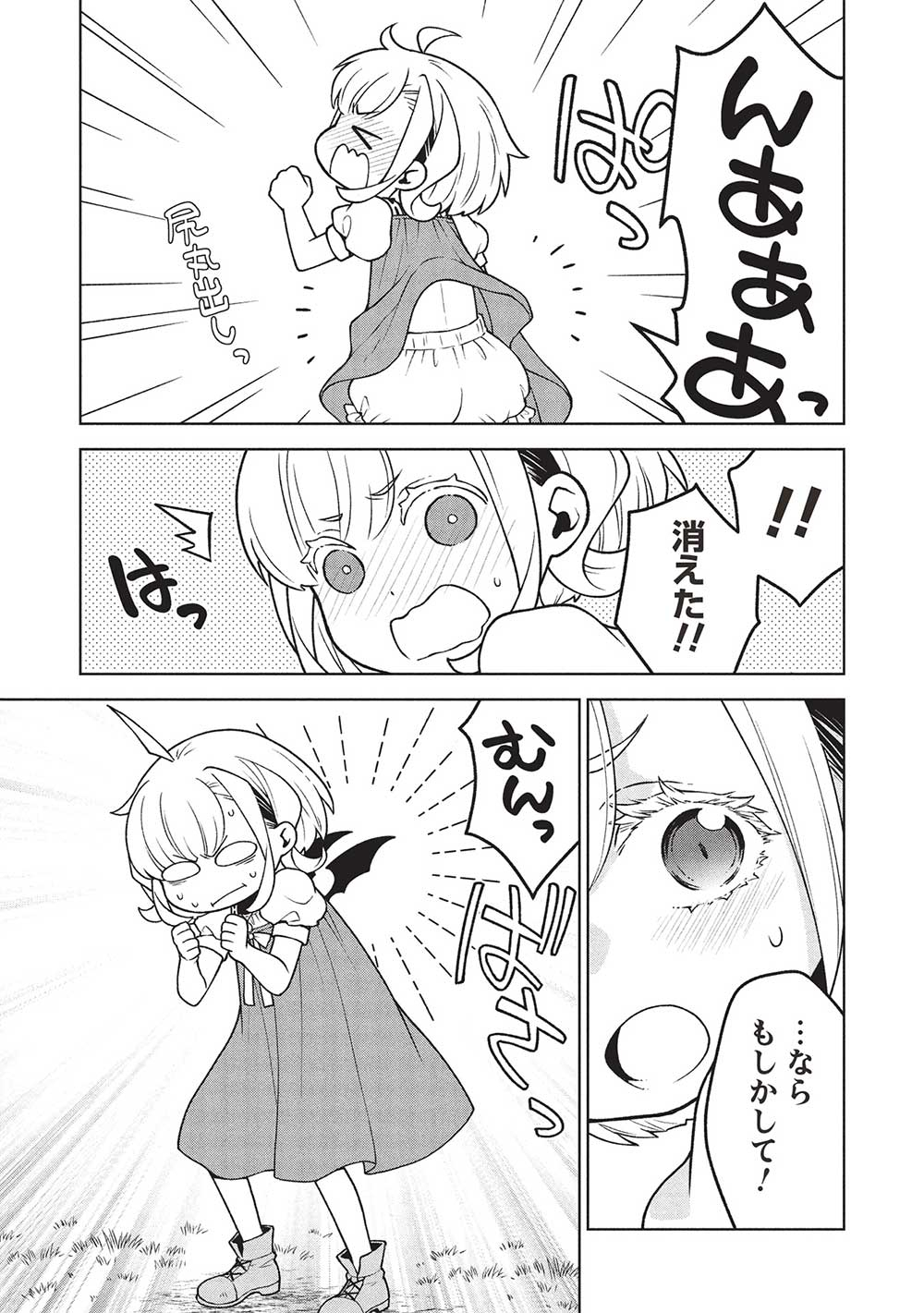 Ponkotsu Skill Shika Tsukaenai Akuyaku Majo dakedo, Tame Shita Paripi na Slime Tachi to Tsuyoku Ikimasu! - Chapter 2 - Page 3