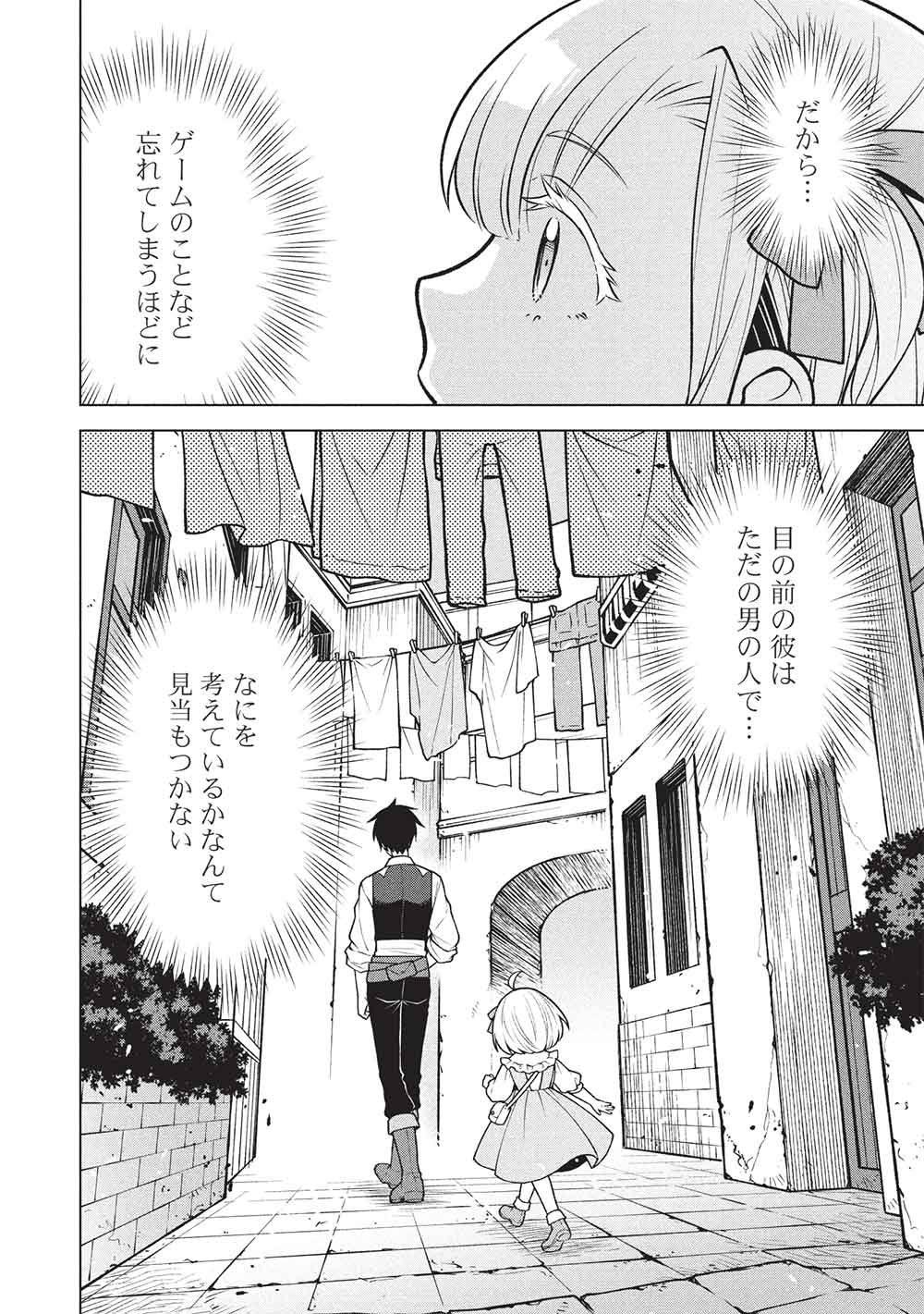 Ponkotsu Skill Shika Tsukaenai Akuyaku Majo dakedo, Tame Shita Paripi na Slime Tachi to Tsuyoku Ikimasu! - Chapter 9 - Page 2