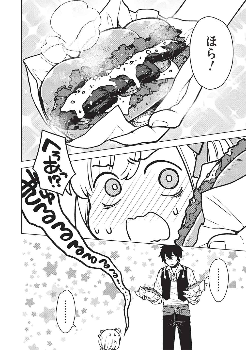 Ponkotsu Skill Shika Tsukaenai Akuyaku Majo dakedo, Tame Shita Paripi na Slime Tachi to Tsuyoku Ikimasu! - Chapter 9 - Page 6