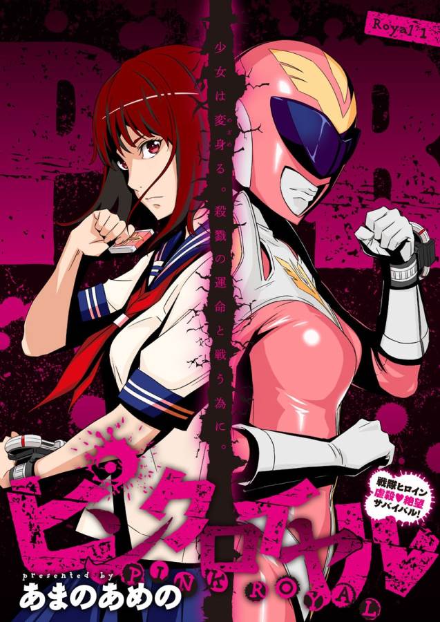 Pink Royal - Chapter 1 - Page 1