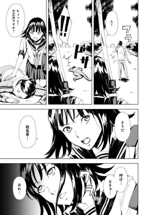 Pink Royal - Chapter 1 - Page 10