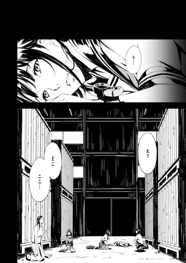 Pink Royal - Chapter 1 - Page 11