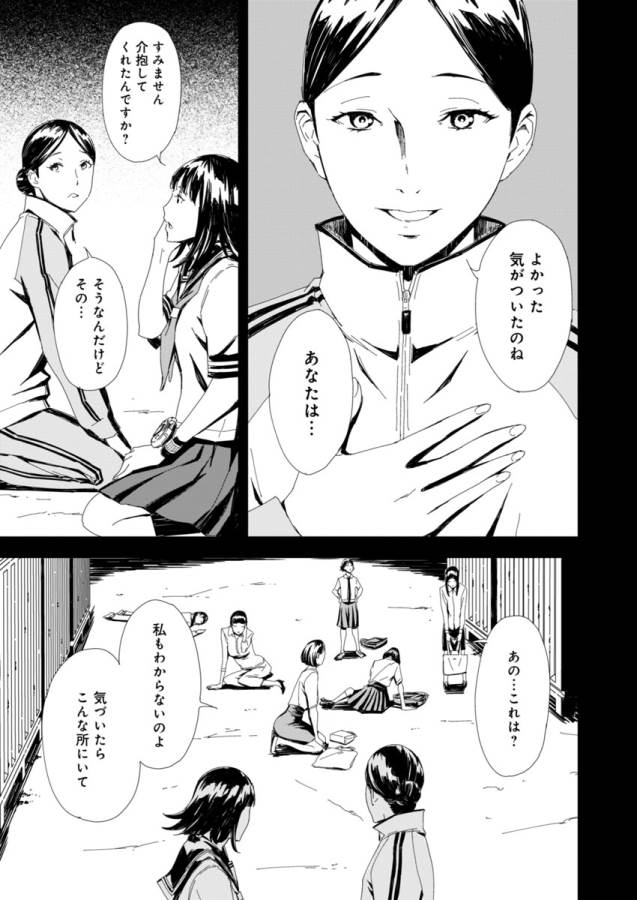 Pink Royal - Chapter 1 - Page 12