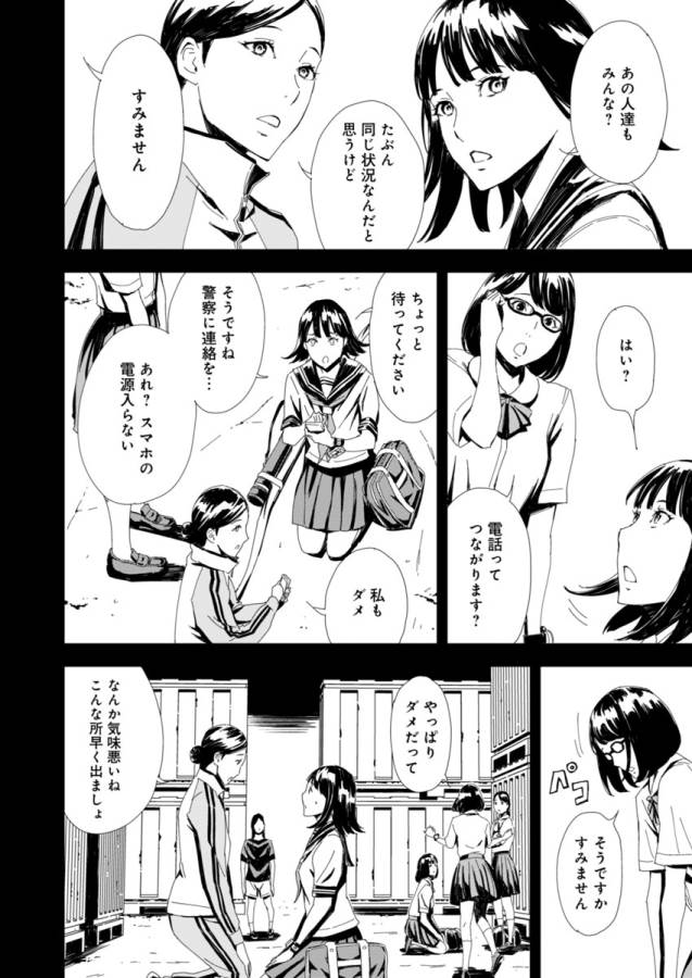 Pink Royal - Chapter 1 - Page 13