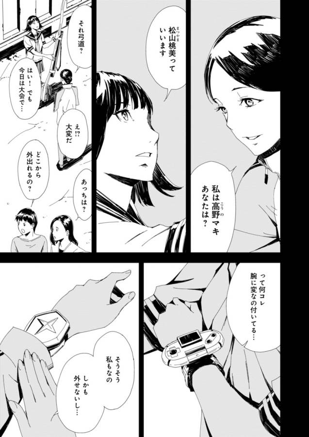 Pink Royal - Chapter 1 - Page 14