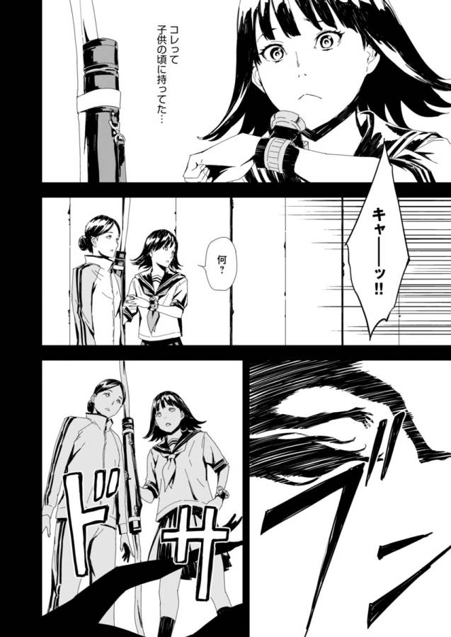 Pink Royal - Chapter 1 - Page 15