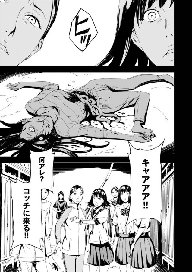 Pink Royal - Chapter 1 - Page 16