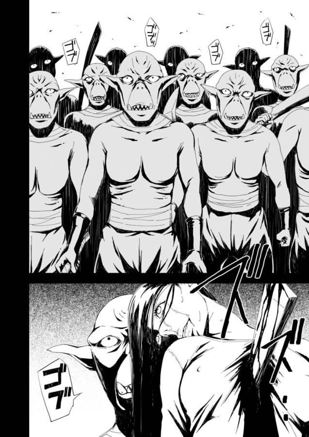 Pink Royal - Chapter 1 - Page 17