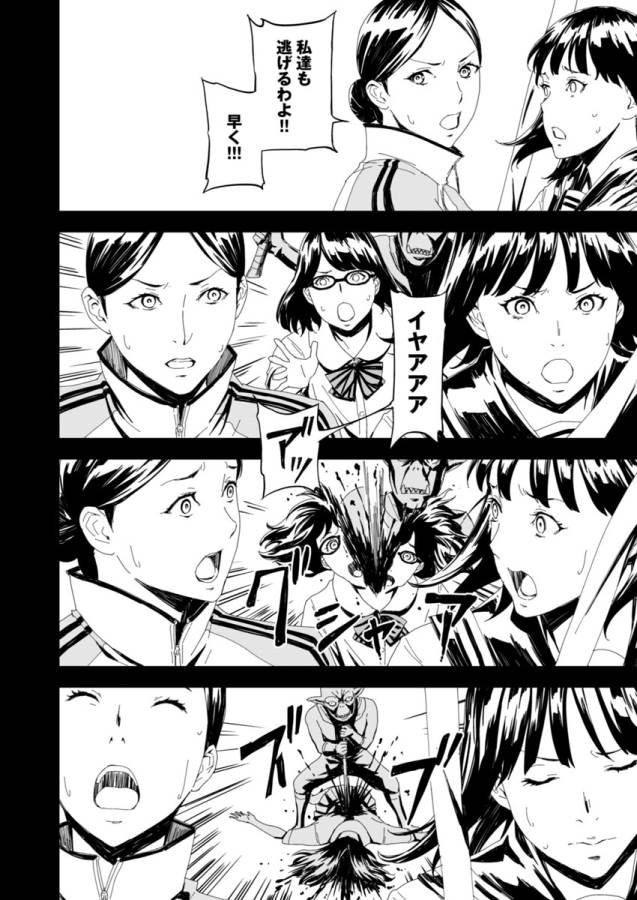 Pink Royal - Chapter 1 - Page 19