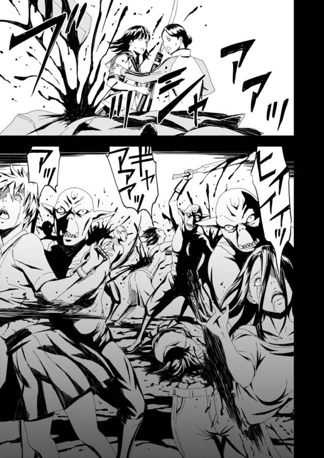 Pink Royal - Chapter 1 - Page 20