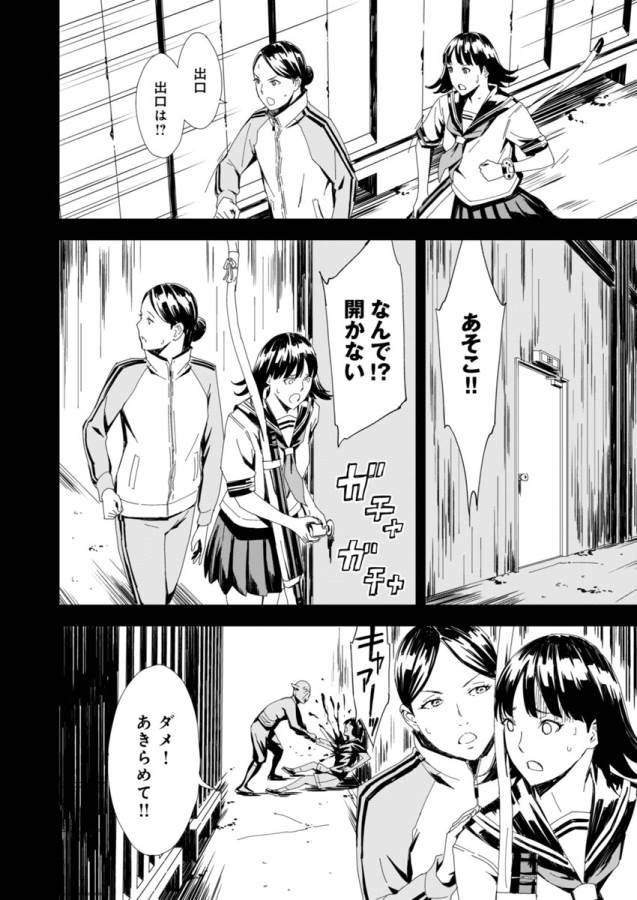 Pink Royal - Chapter 1 - Page 21