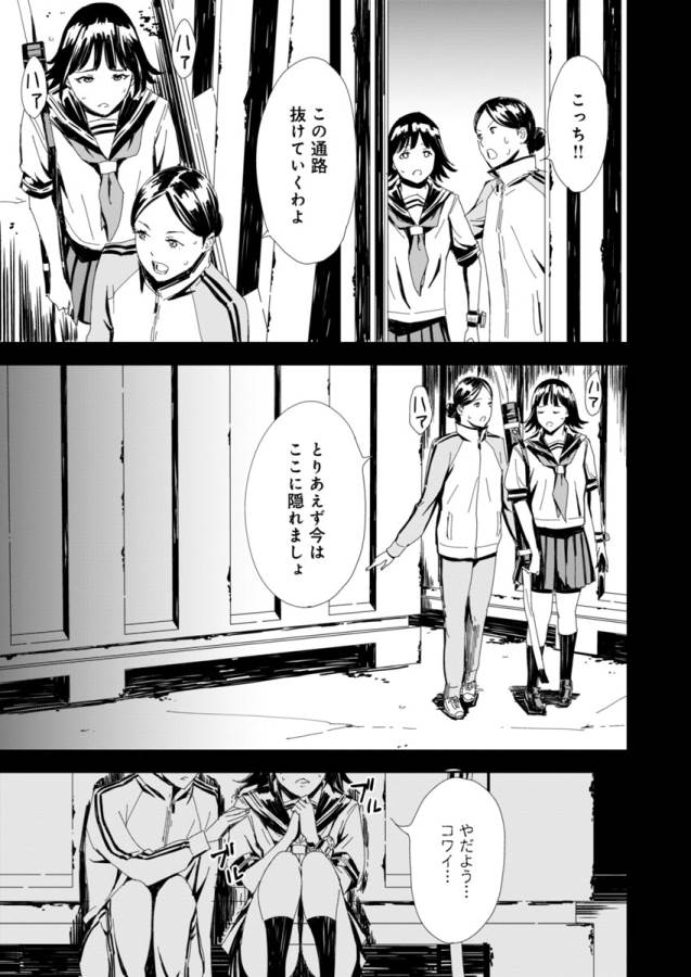 Pink Royal - Chapter 1 - Page 22