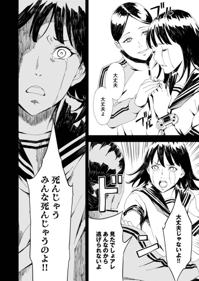 Pink Royal - Chapter 1 - Page 23