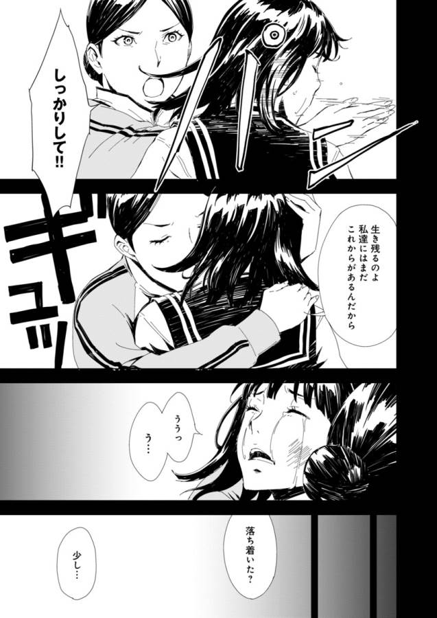 Pink Royal - Chapter 1 - Page 24