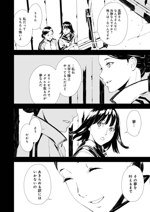 Pink Royal - Chapter 1 - Page 25