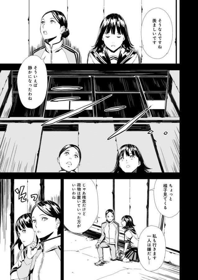 Pink Royal - Chapter 1 - Page 26