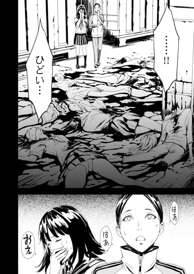 Pink Royal - Chapter 1 - Page 27