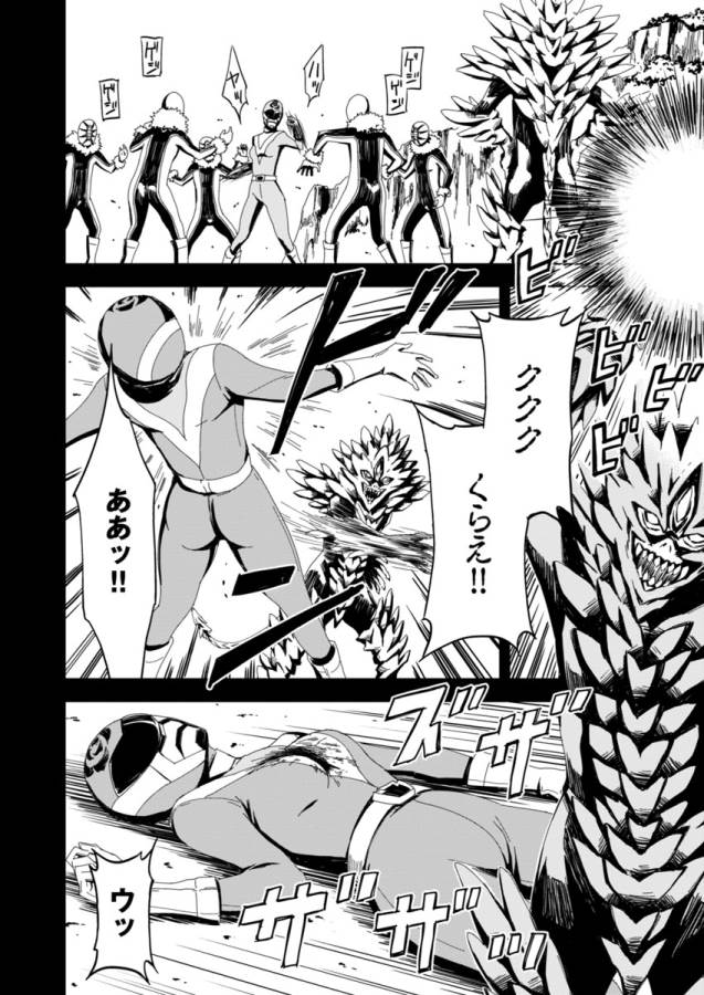 Pink Royal - Chapter 1 - Page 3