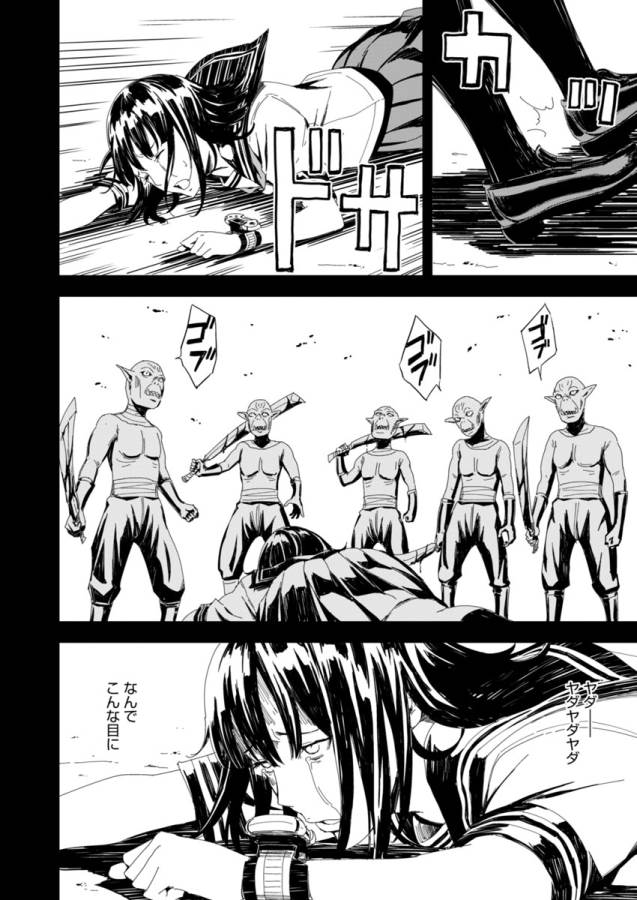 Pink Royal - Chapter 1 - Page 31