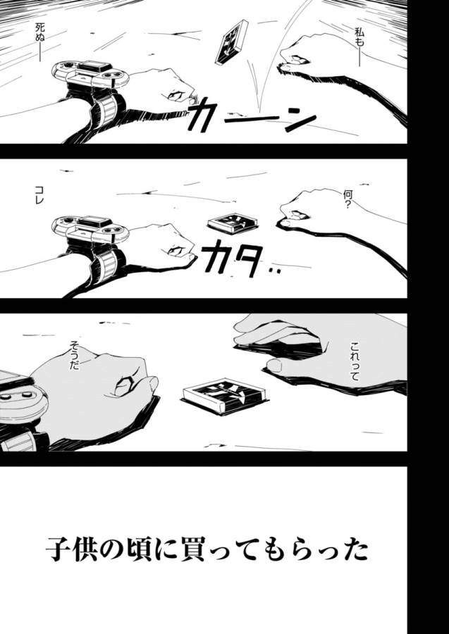 Pink Royal - Chapter 1 - Page 32