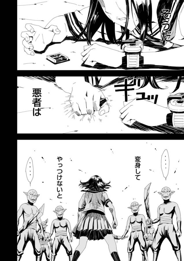 Pink Royal - Chapter 1 - Page 35