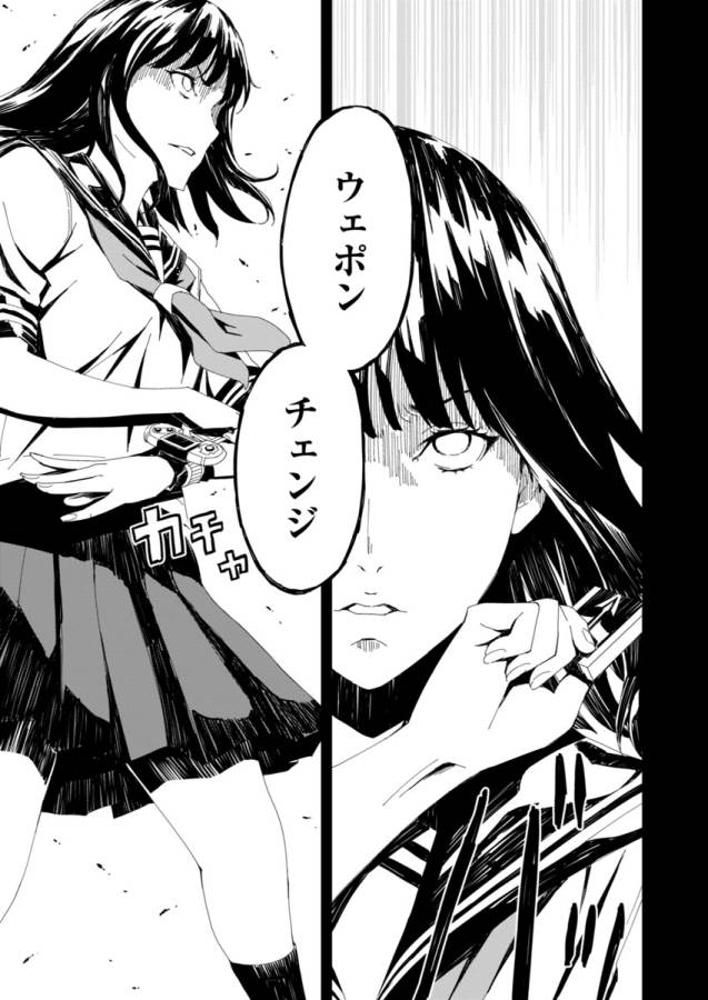 Pink Royal - Chapter 1 - Page 36