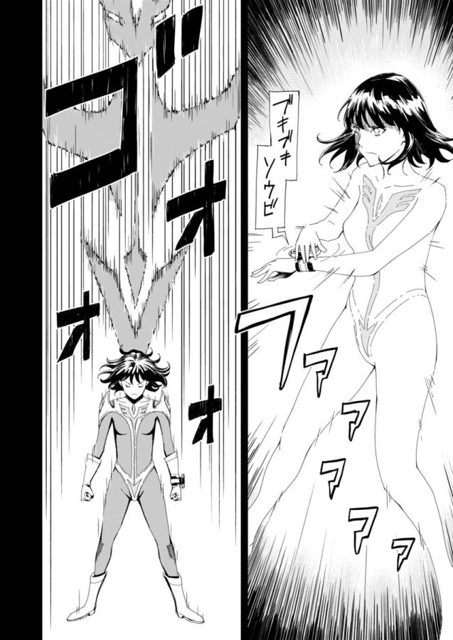 Pink Royal - Chapter 1 - Page 37