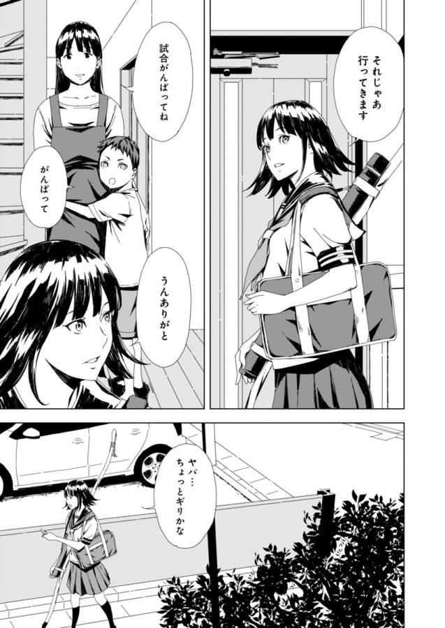 Pink Royal - Chapter 1 - Page 8