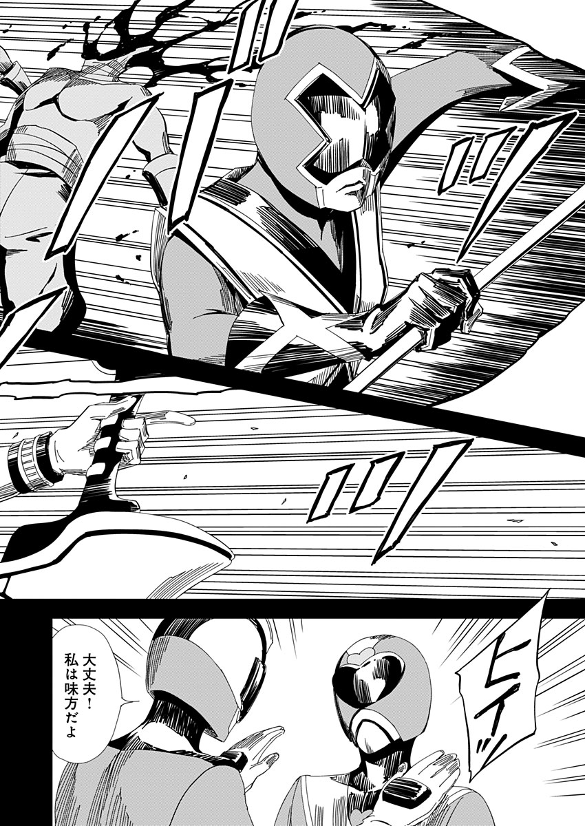 Pink Royal - Chapter 10 - Page 10