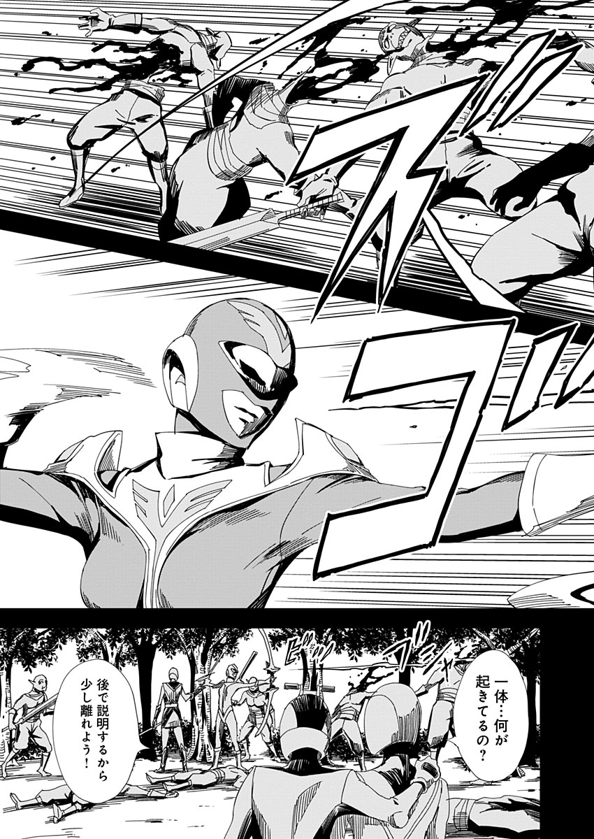 Pink Royal - Chapter 10 - Page 11