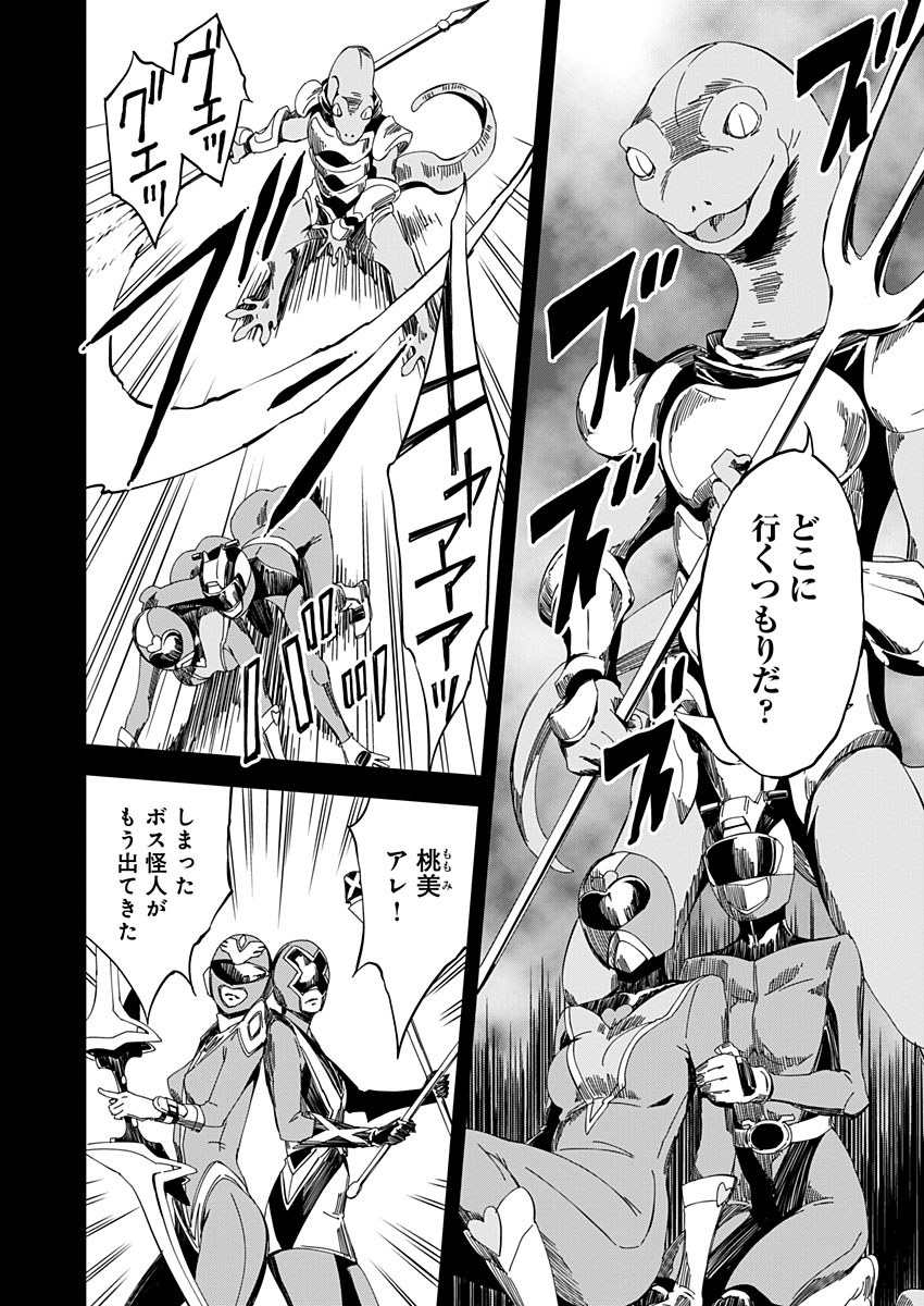 Pink Royal - Chapter 10 - Page 12