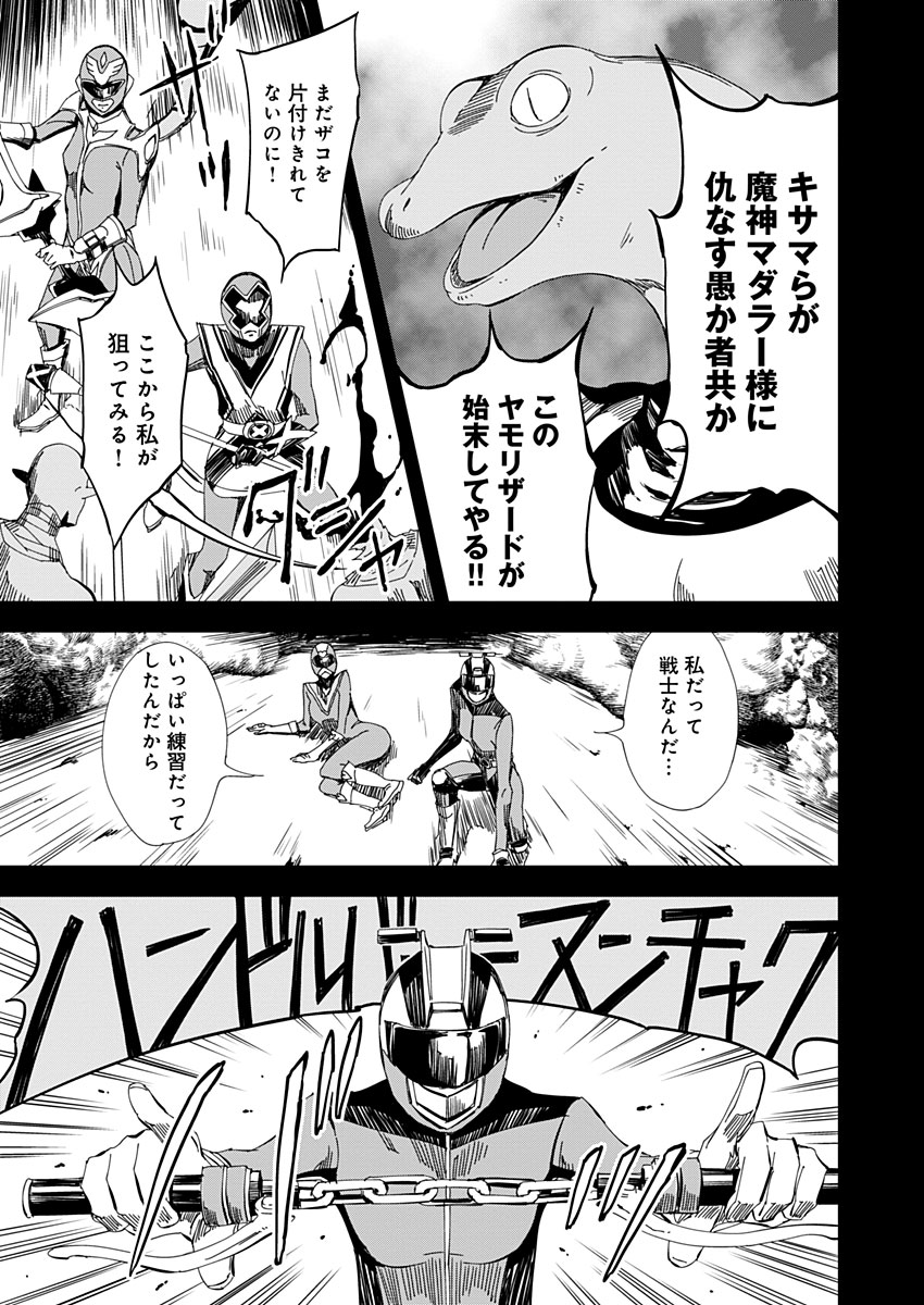 Pink Royal - Chapter 10 - Page 13