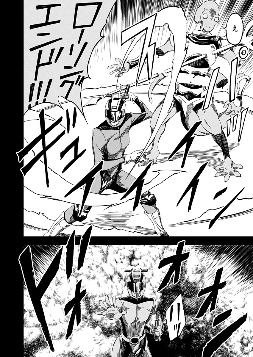 Pink Royal - Chapter 10 - Page 14