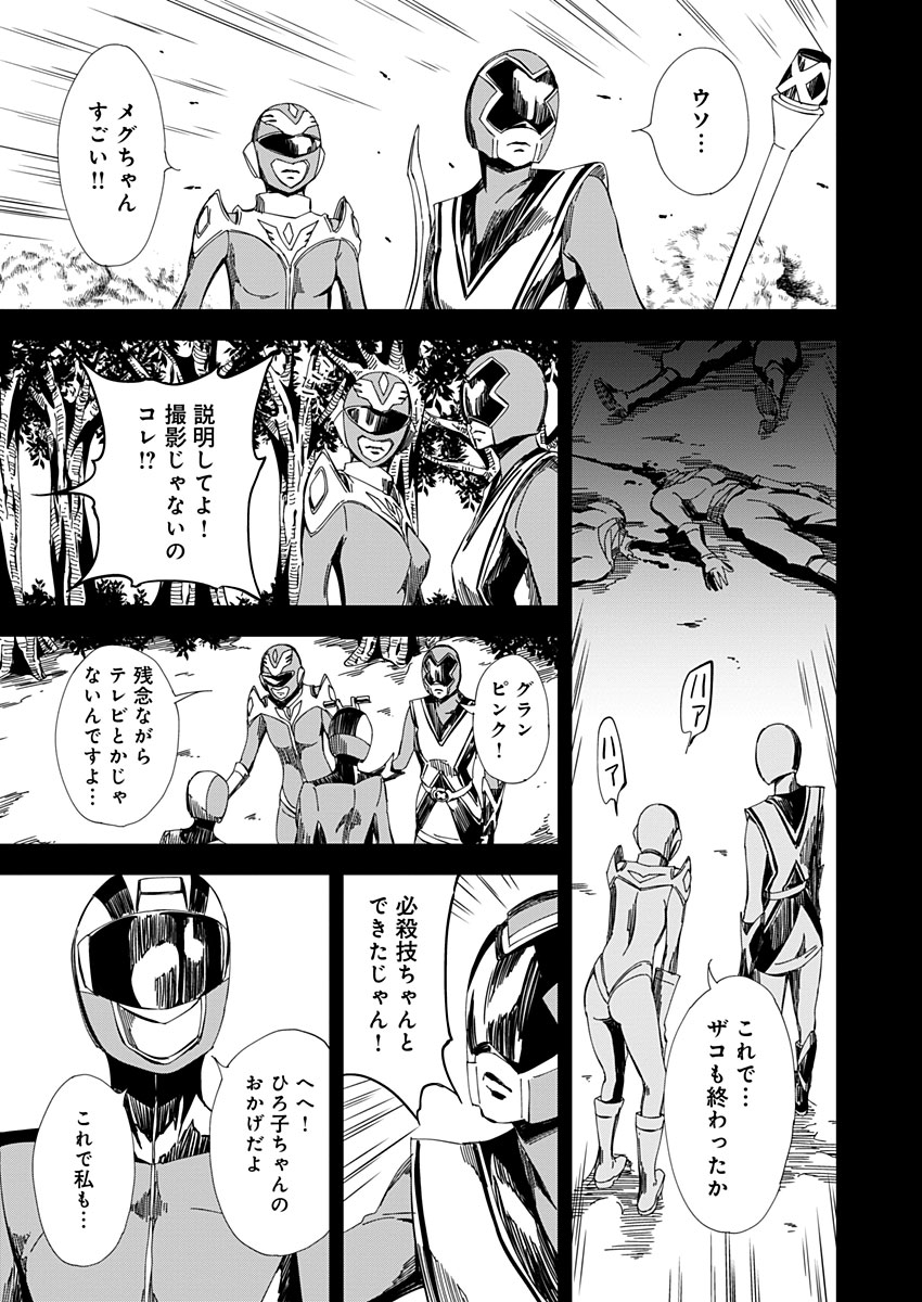 Pink Royal - Chapter 10 - Page 15