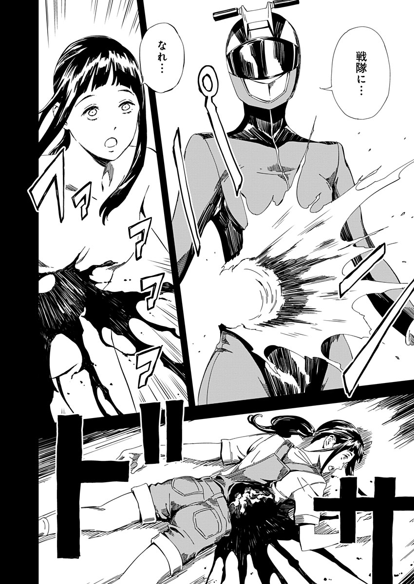 Pink Royal - Chapter 10 - Page 16