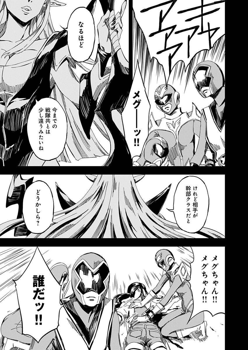 Pink Royal - Chapter 10 - Page 17