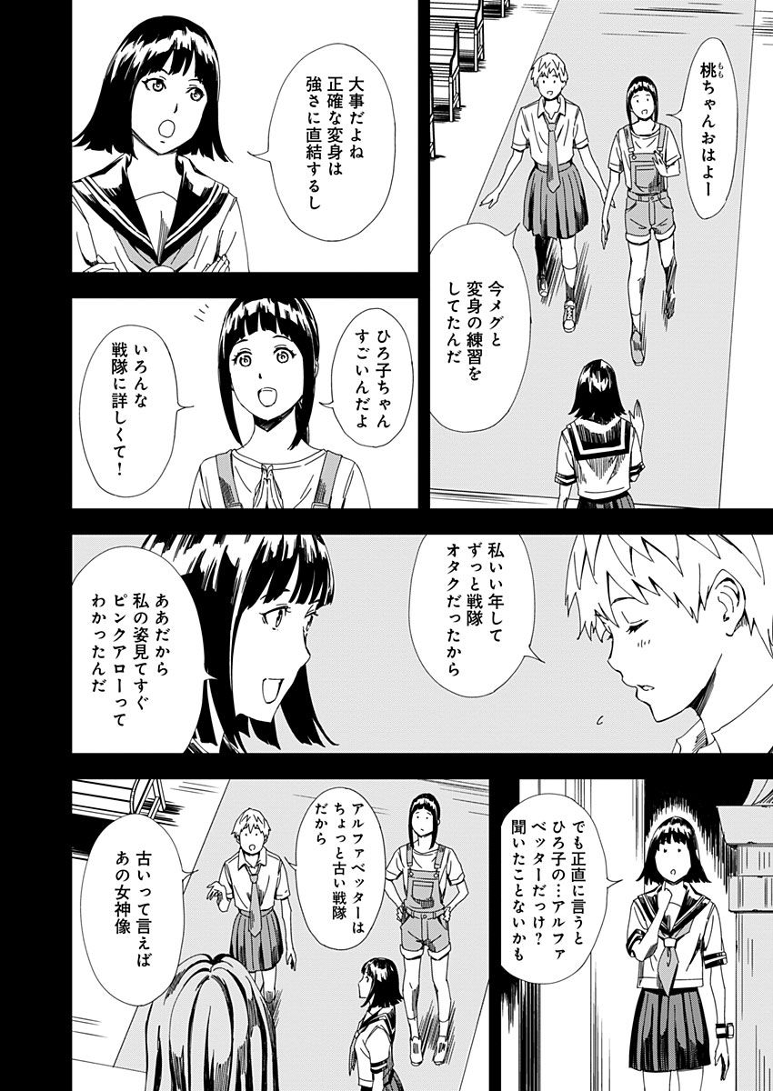 Pink Royal - Chapter 10 - Page 2