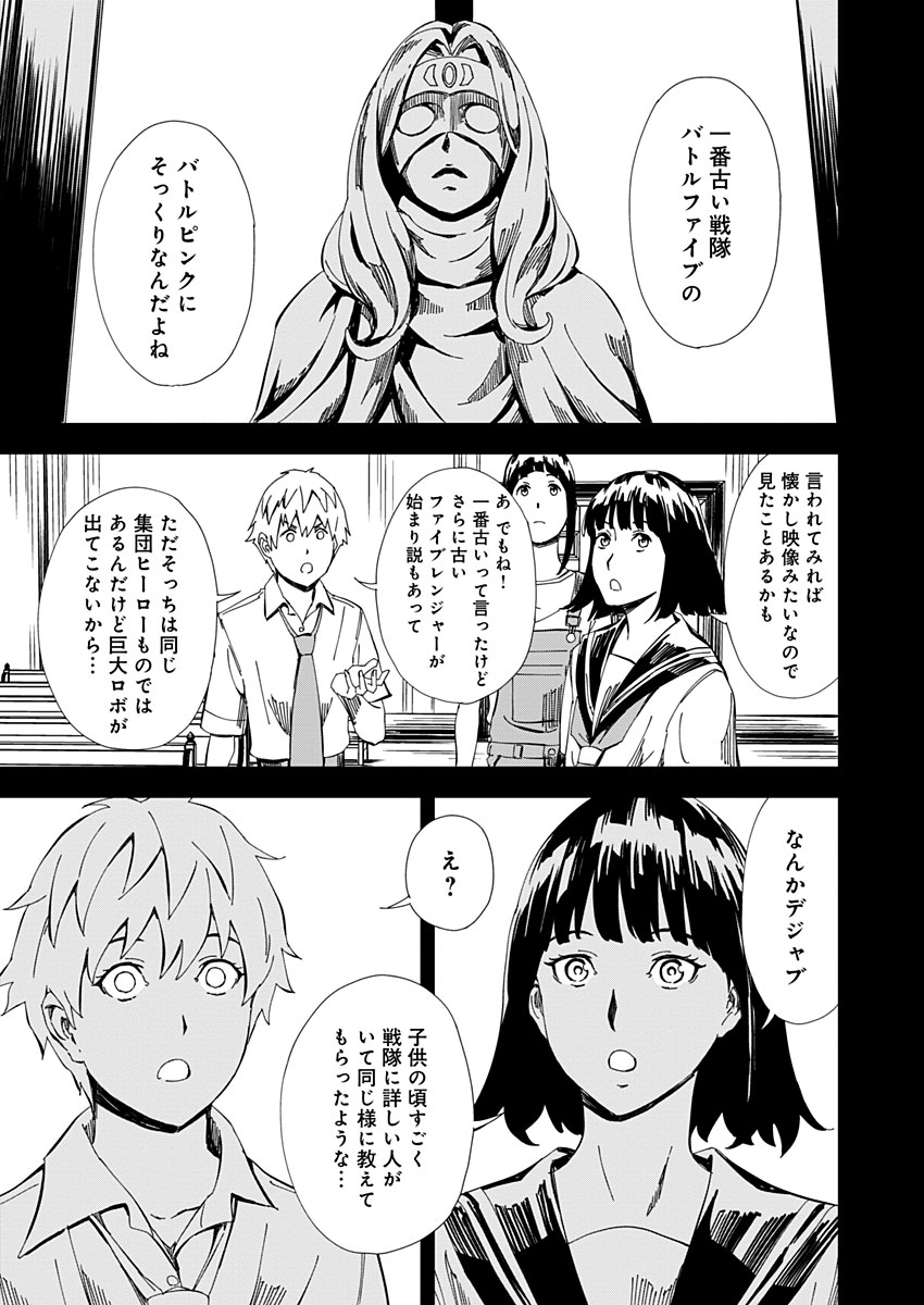 Pink Royal - Chapter 10 - Page 3