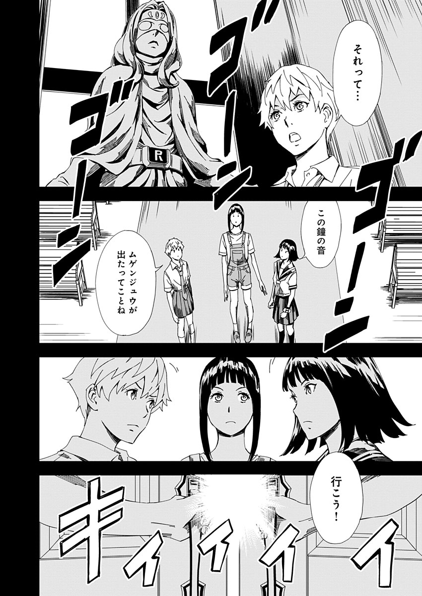 Pink Royal - Chapter 10 - Page 4