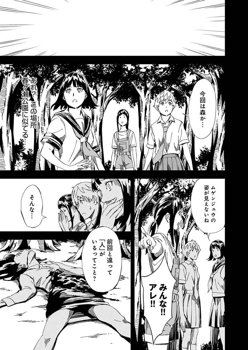 Pink Royal - Chapter 10 - Page 5