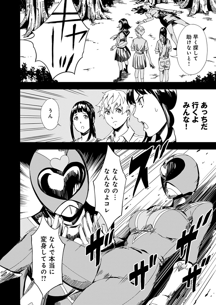 Pink Royal - Chapter 10 - Page 6