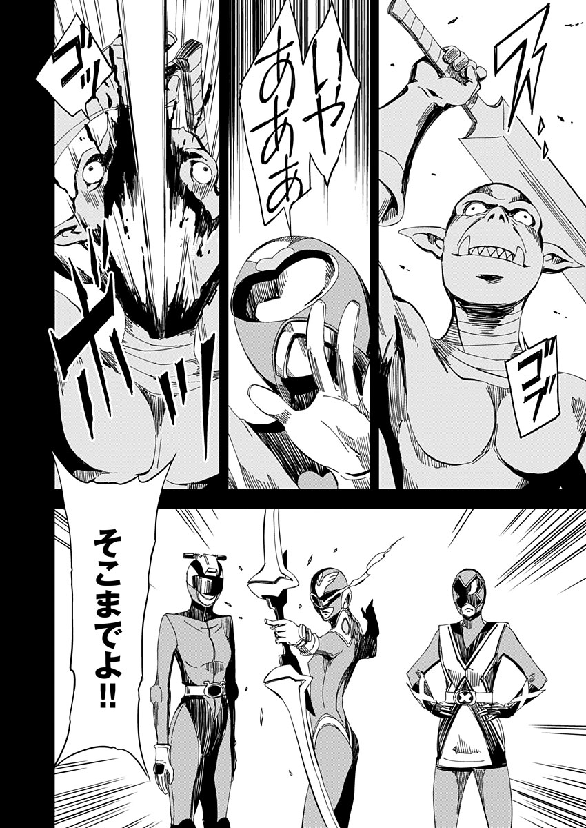 Pink Royal - Chapter 10 - Page 8