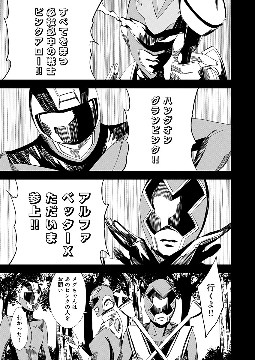 Pink Royal - Chapter 10 - Page 9