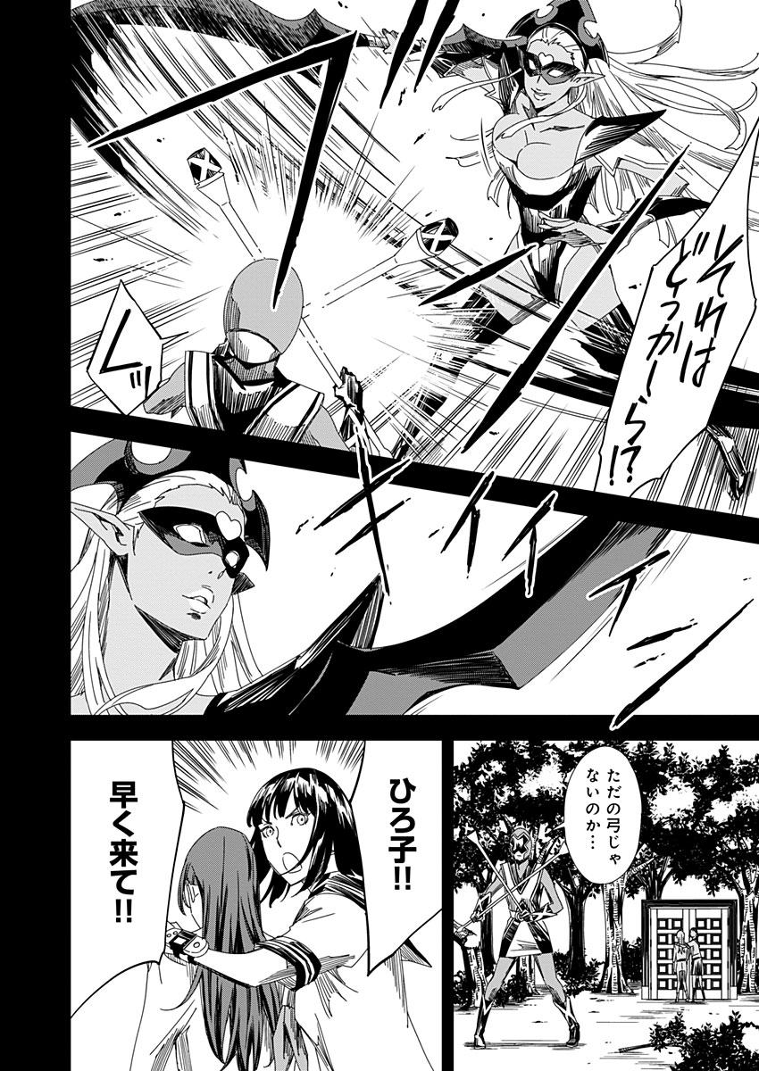 Pink Royal - Chapter 11 - Page 10