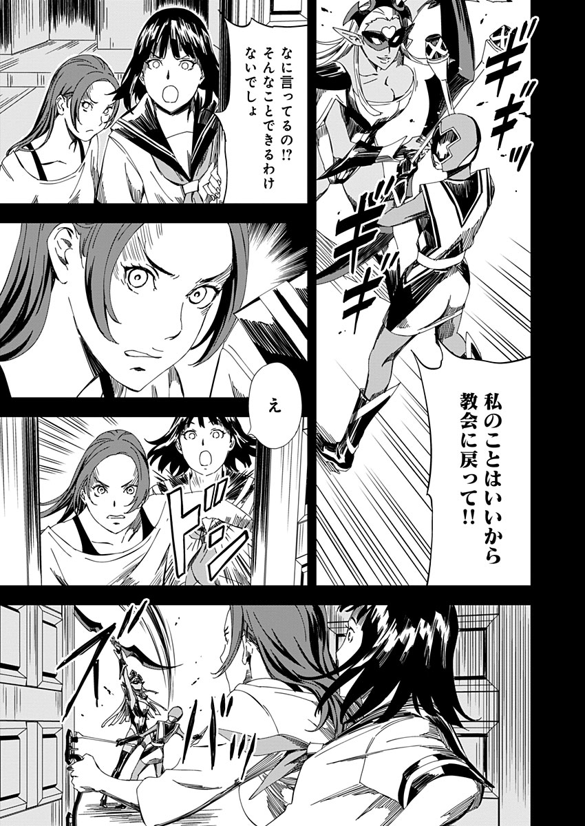 Pink Royal - Chapter 11 - Page 11