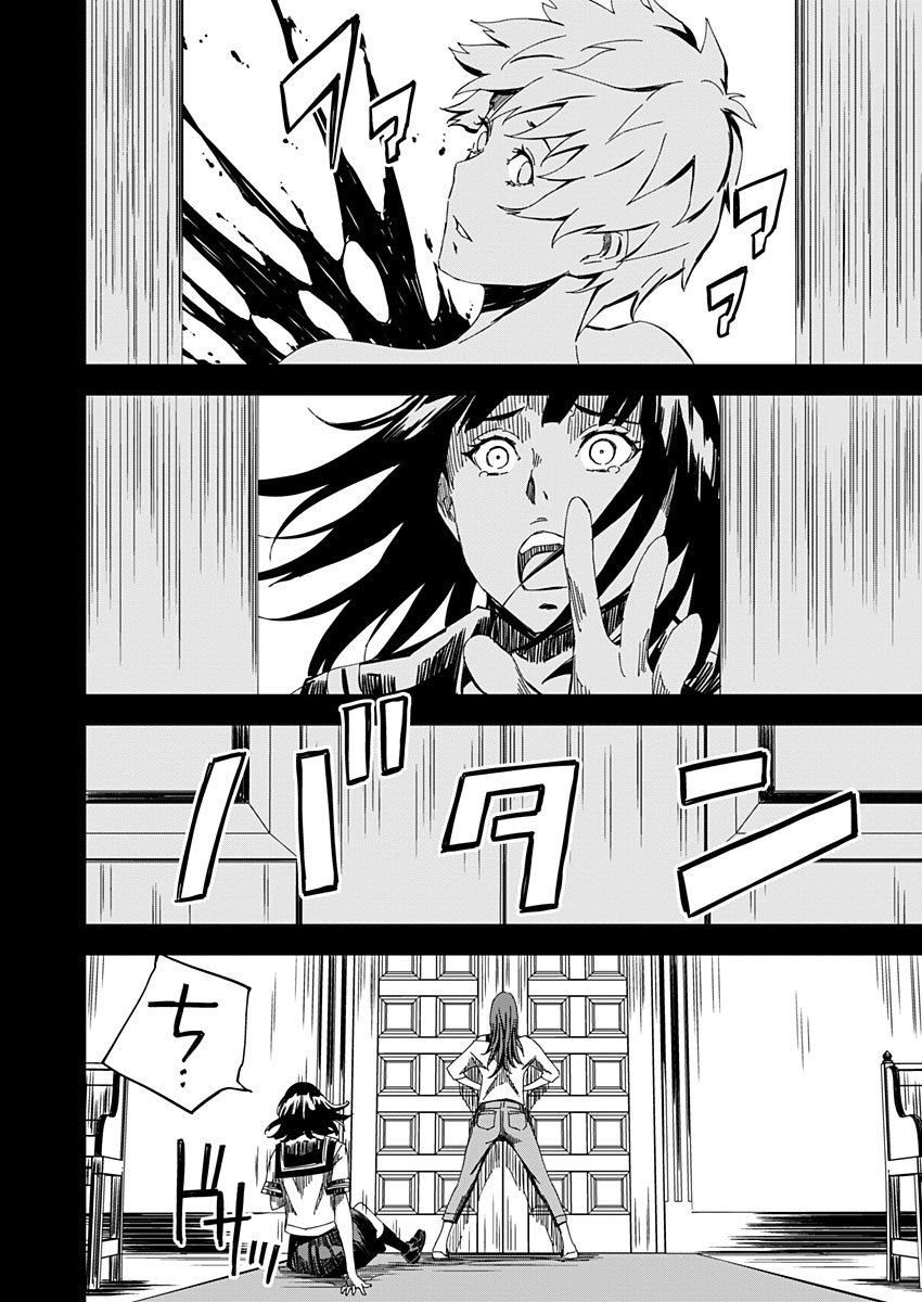 Pink Royal - Chapter 11 - Page 12