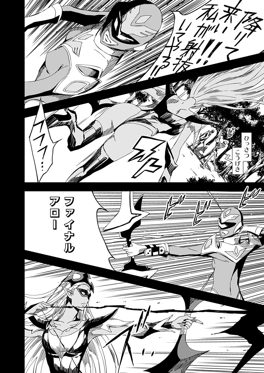 Pink Royal - Chapter 11 - Page 2