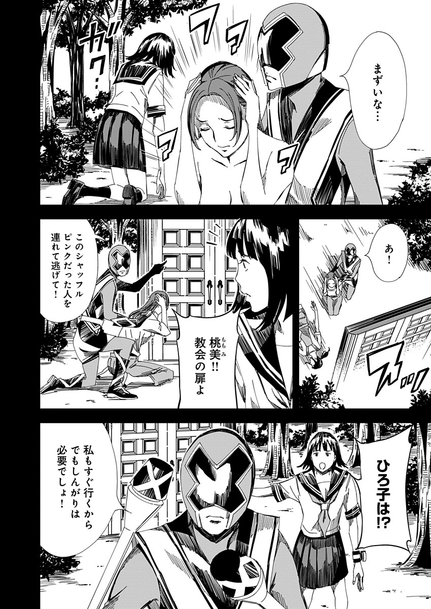 Pink Royal - Chapter 11 - Page 6