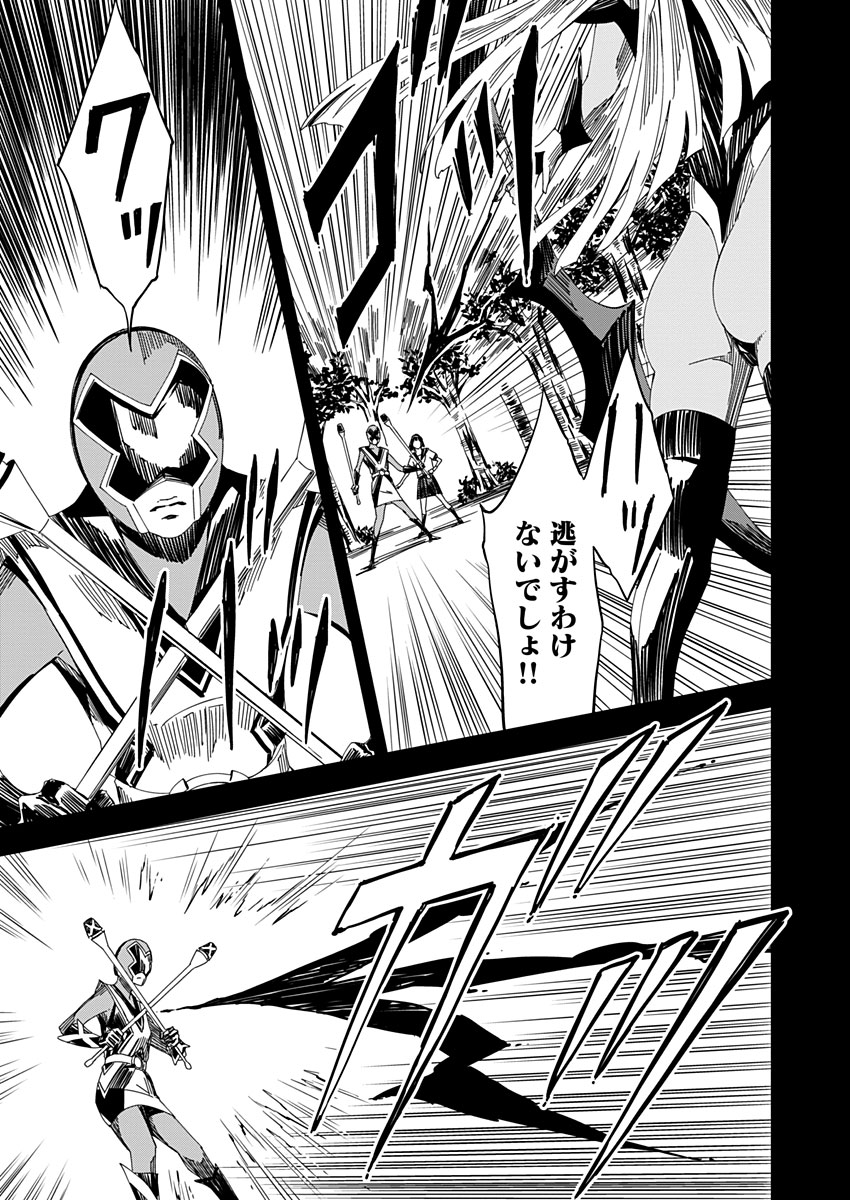 Pink Royal - Chapter 11 - Page 7