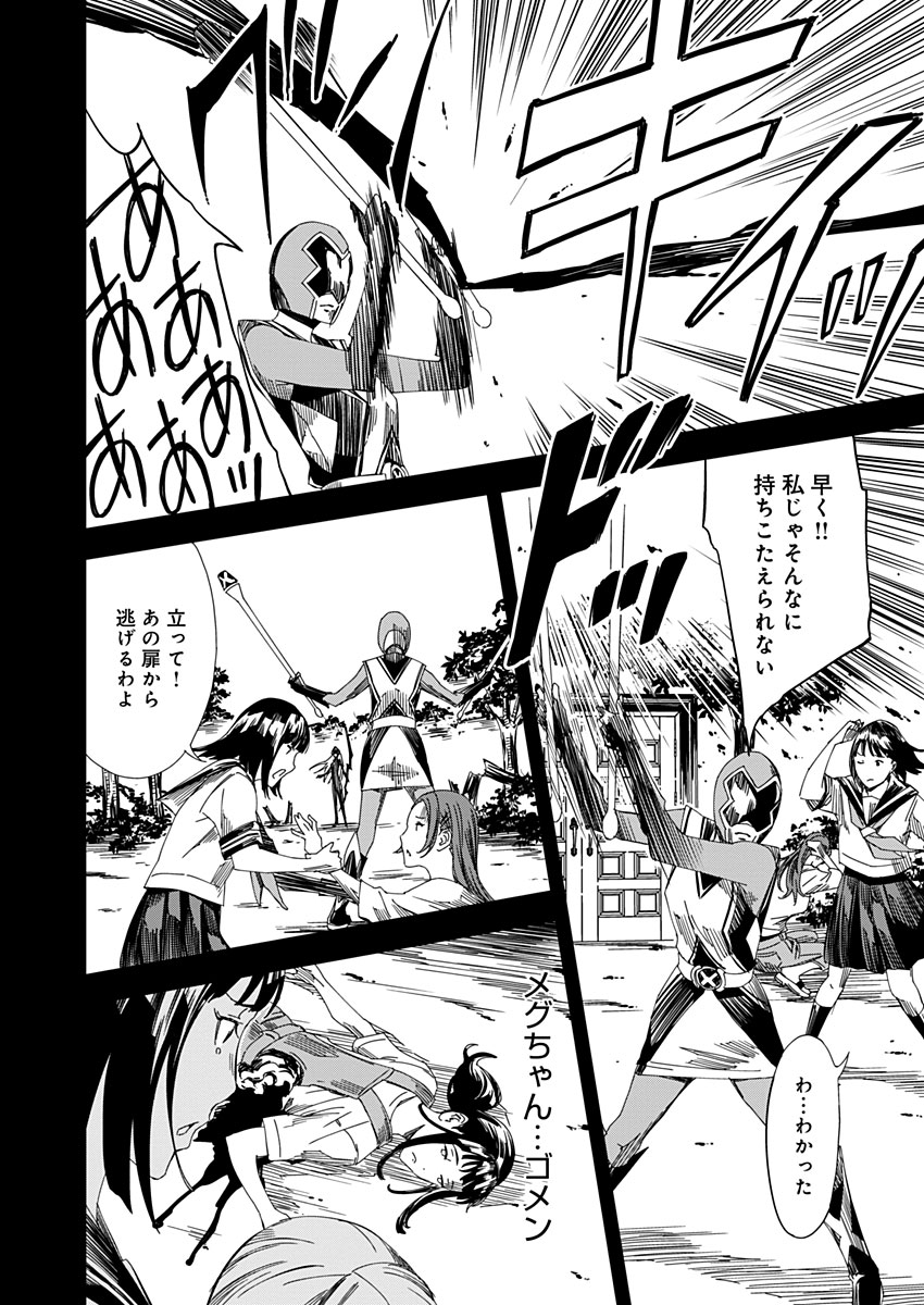 Pink Royal - Chapter 11 - Page 8